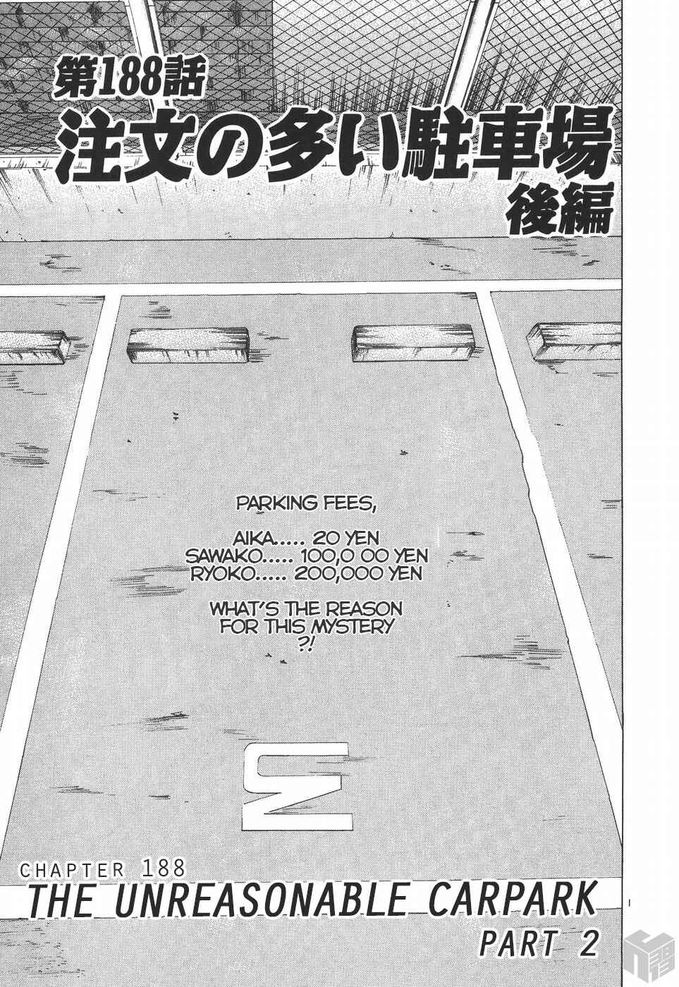 Over Rev! Chapter 188 - Page 1