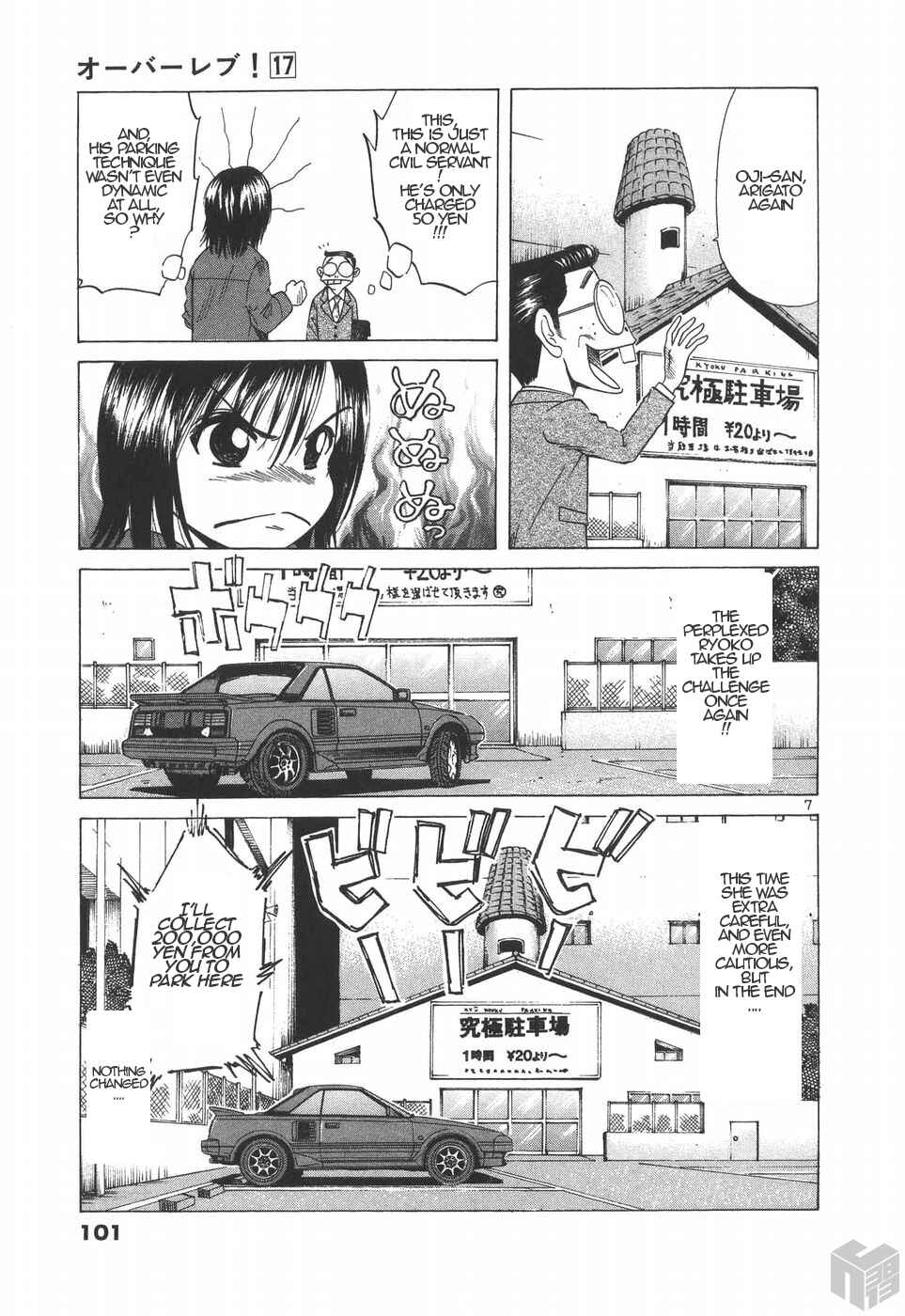 Over Rev! Chapter 188 - Page 7