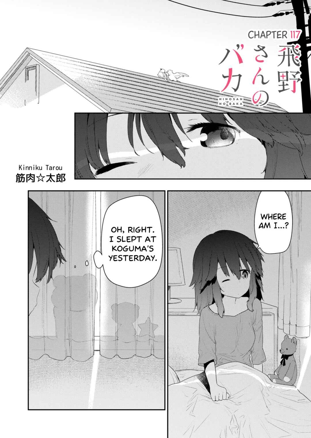 Hino-san no Baka Chapter 117 - Page 1
