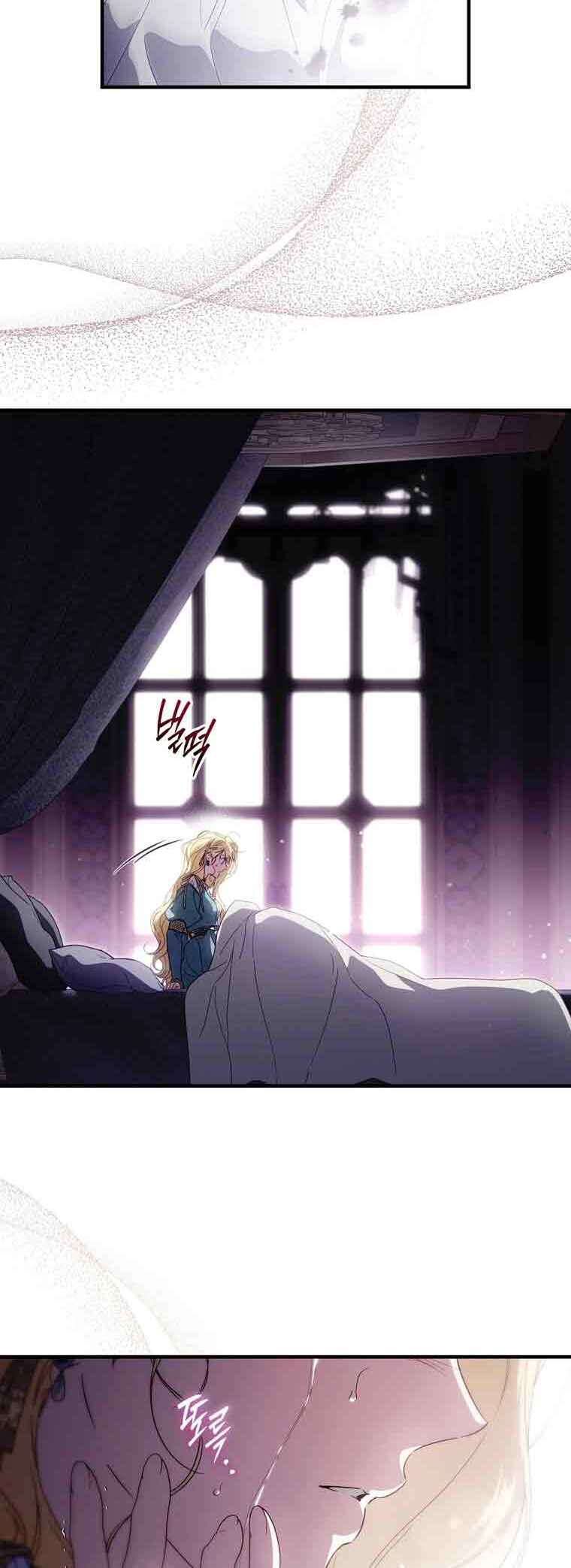 How to Win My Husband Over Chapter 137 - Page 63