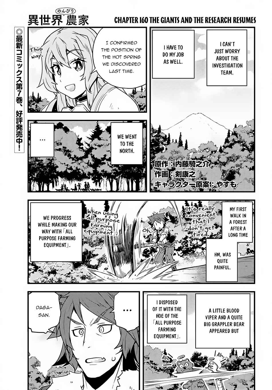 Isekai Nonbiri Nouka Chapter 160 - Page 2