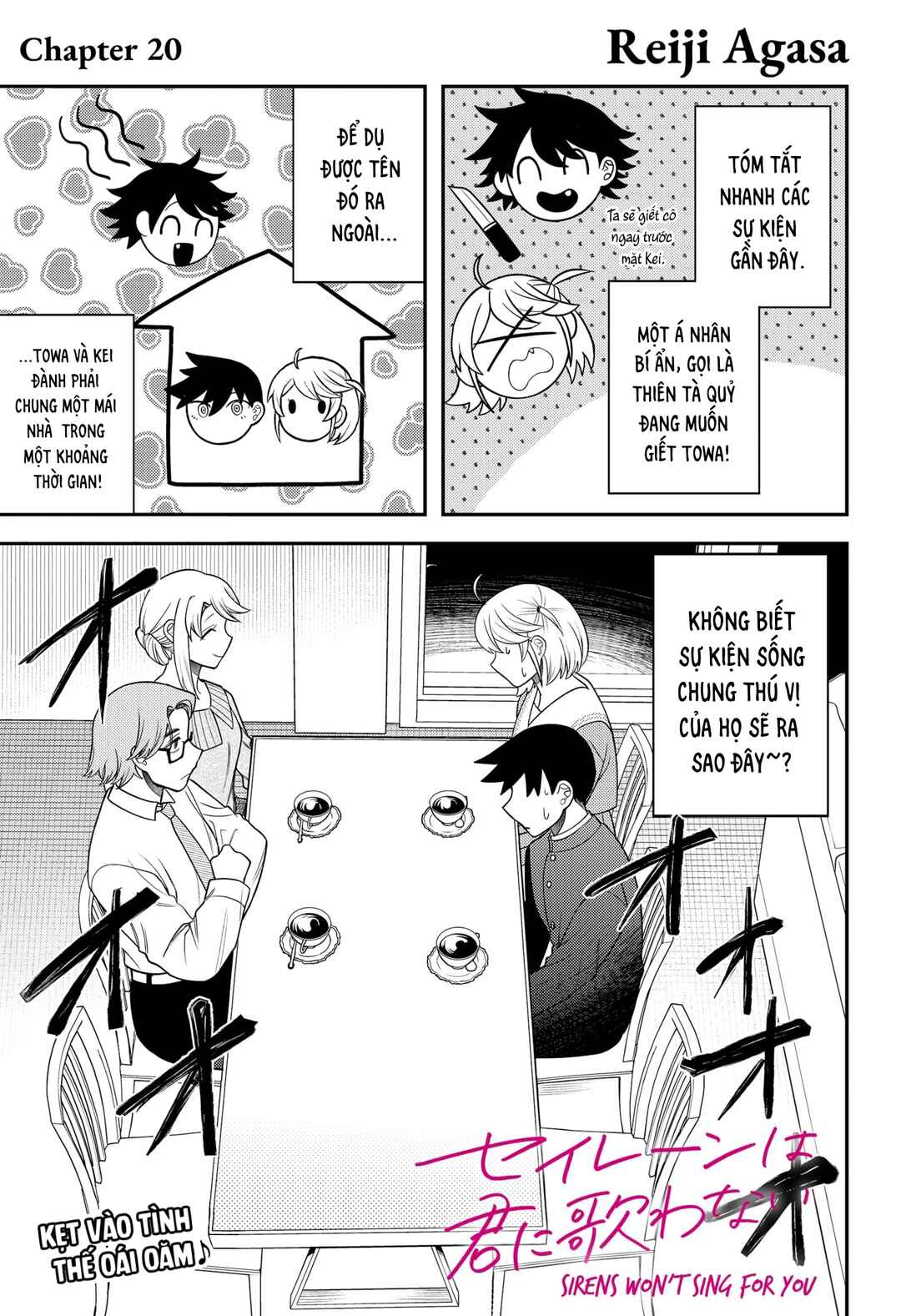 Siren wa Kimi ni Utawanai Chapter 20 - Page 1