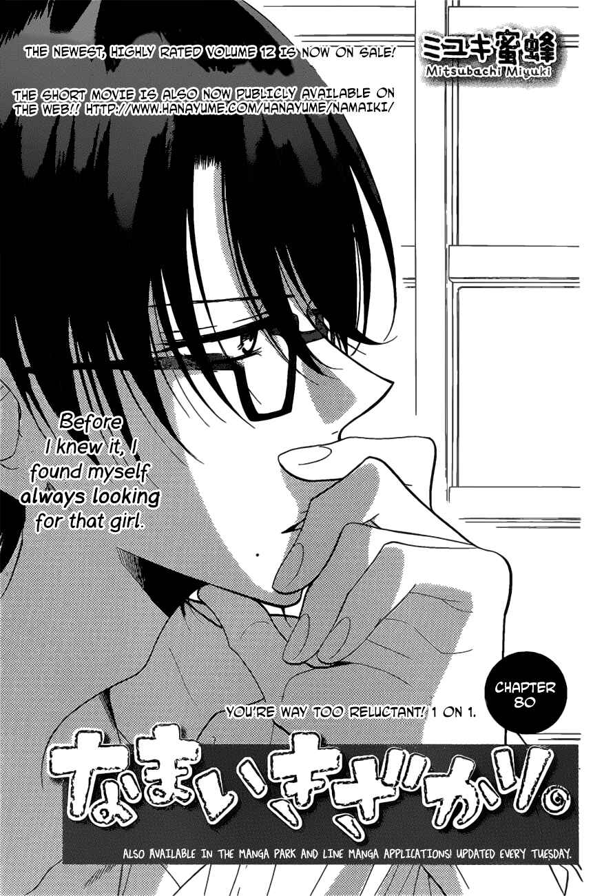 Cheeky Brat Chapter 80 - Page 1
