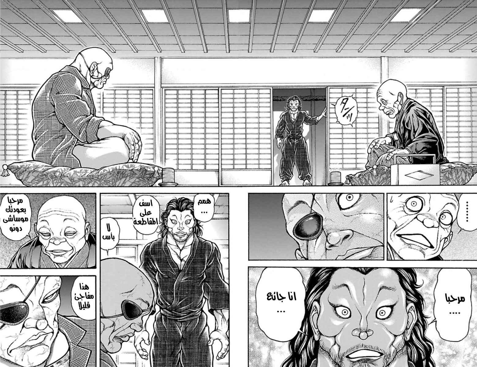 Baki-Dou Chapter 36 - Page 20