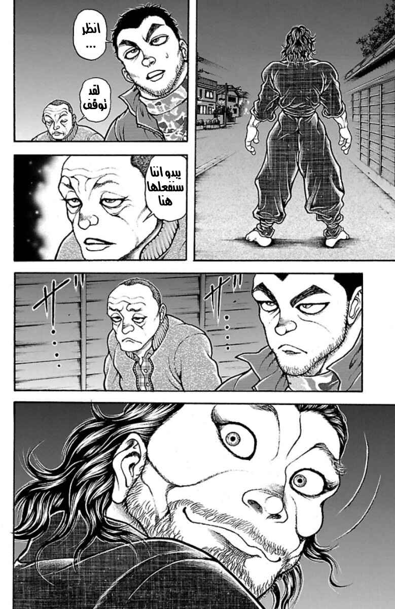 Baki-Dou Chapter 36 - Page 6