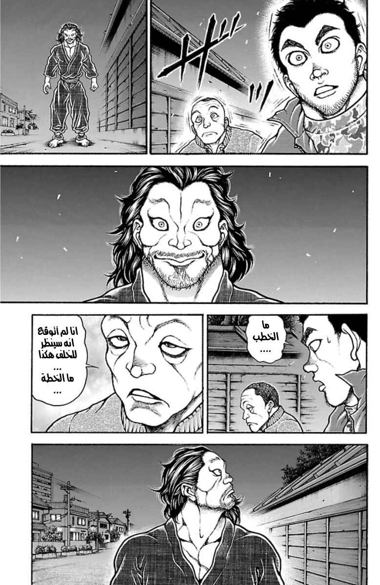 Baki-Dou Chapter 36 - Page 7