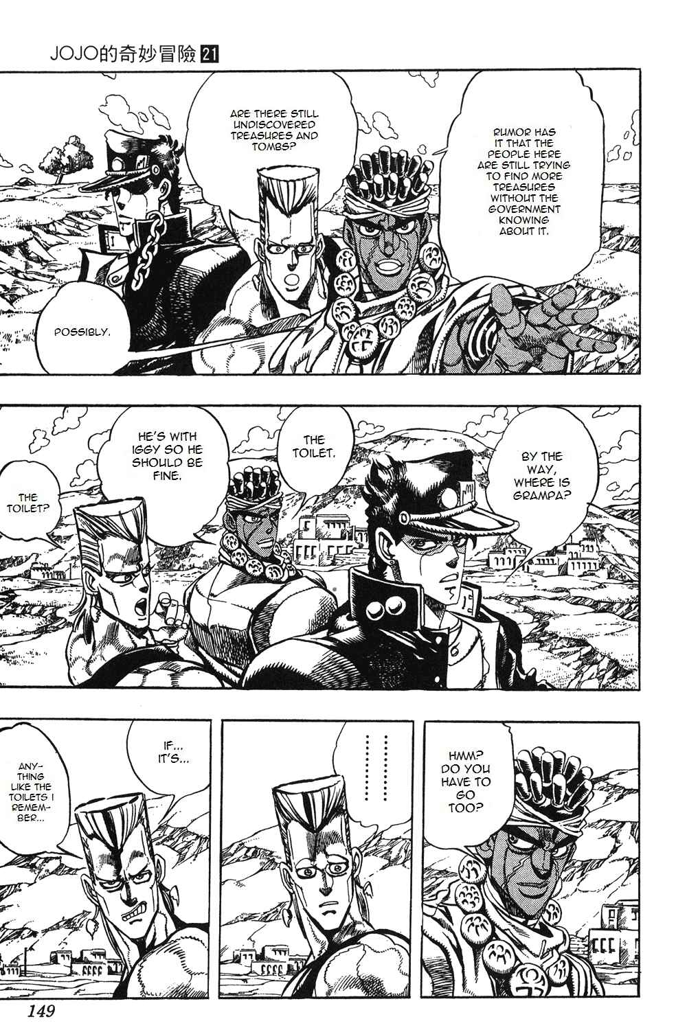 JoJo no Kimyou na Bouken: Part 3 - Stardust Crusaders Chapter 86 - Page 3