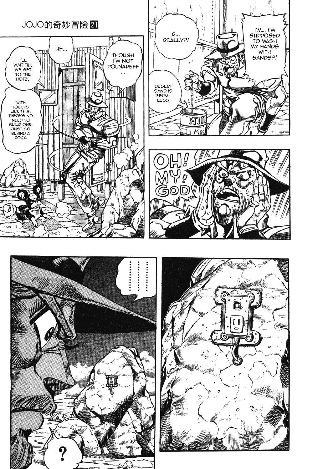 JoJo no Kimyou na Bouken: Part 3 - Stardust Crusaders Chapter 86 - Page 5