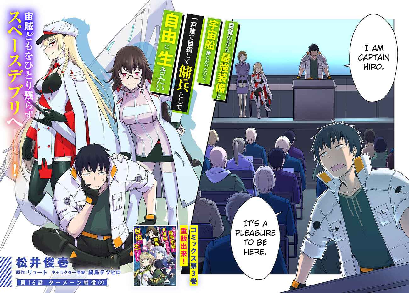 Mezametara Saikyou Soubi to Uchuusen-mochi datta node, Ikkodate Mezashite Youhei to shite Jiyuu ni Ikitai Chapter 16.1 - Page 2