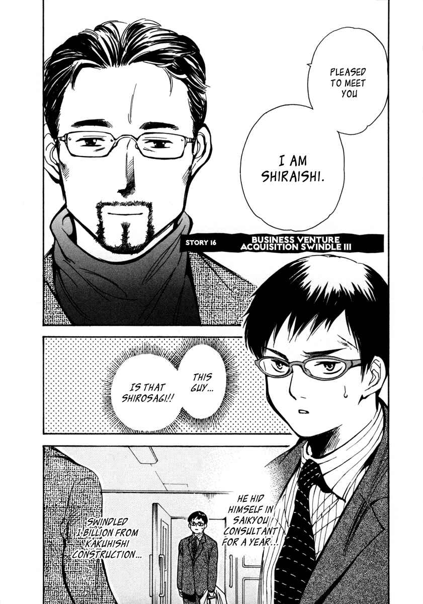 Kurosagi: The Black Swindler Chapter 16 - Page 1