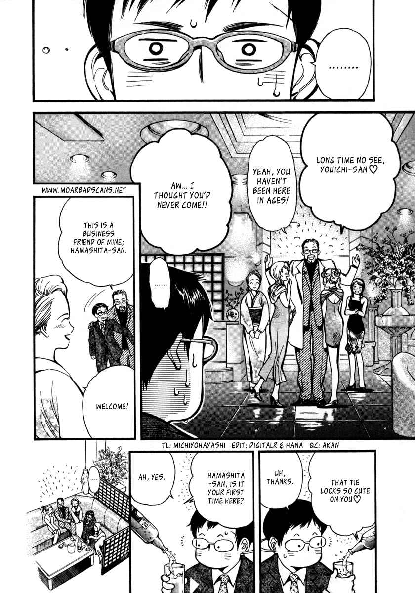 Kurosagi: The Black Swindler Chapter 16 - Page 10