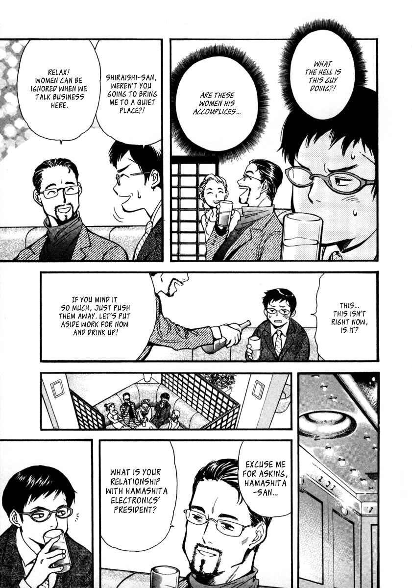 Kurosagi: The Black Swindler Chapter 16 - Page 11
