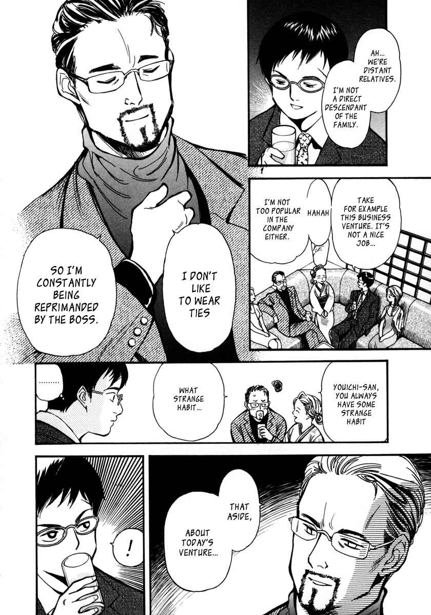 Kurosagi: The Black Swindler Chapter 16 - Page 12