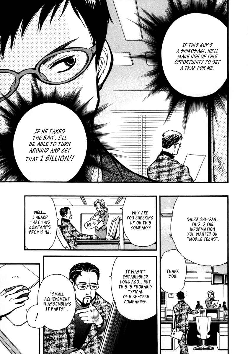 Kurosagi: The Black Swindler Chapter 16 - Page 5