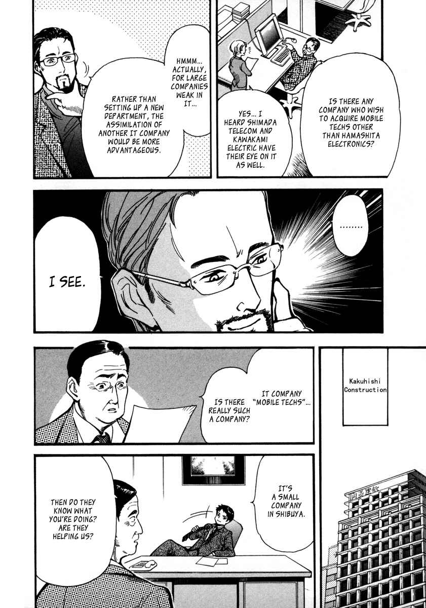Kurosagi: The Black Swindler Chapter 16 - Page 6