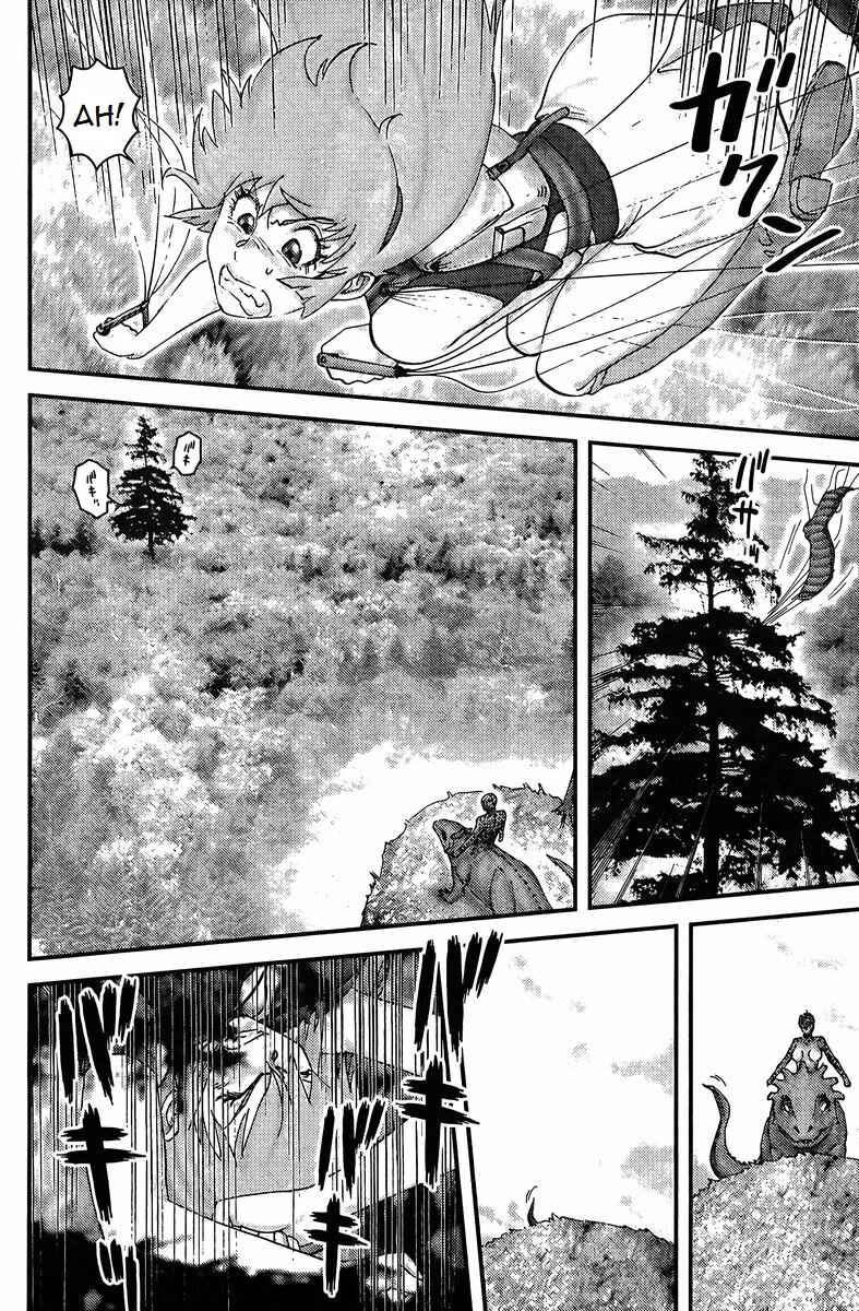 Honey VS Chapter 1 - Page 7