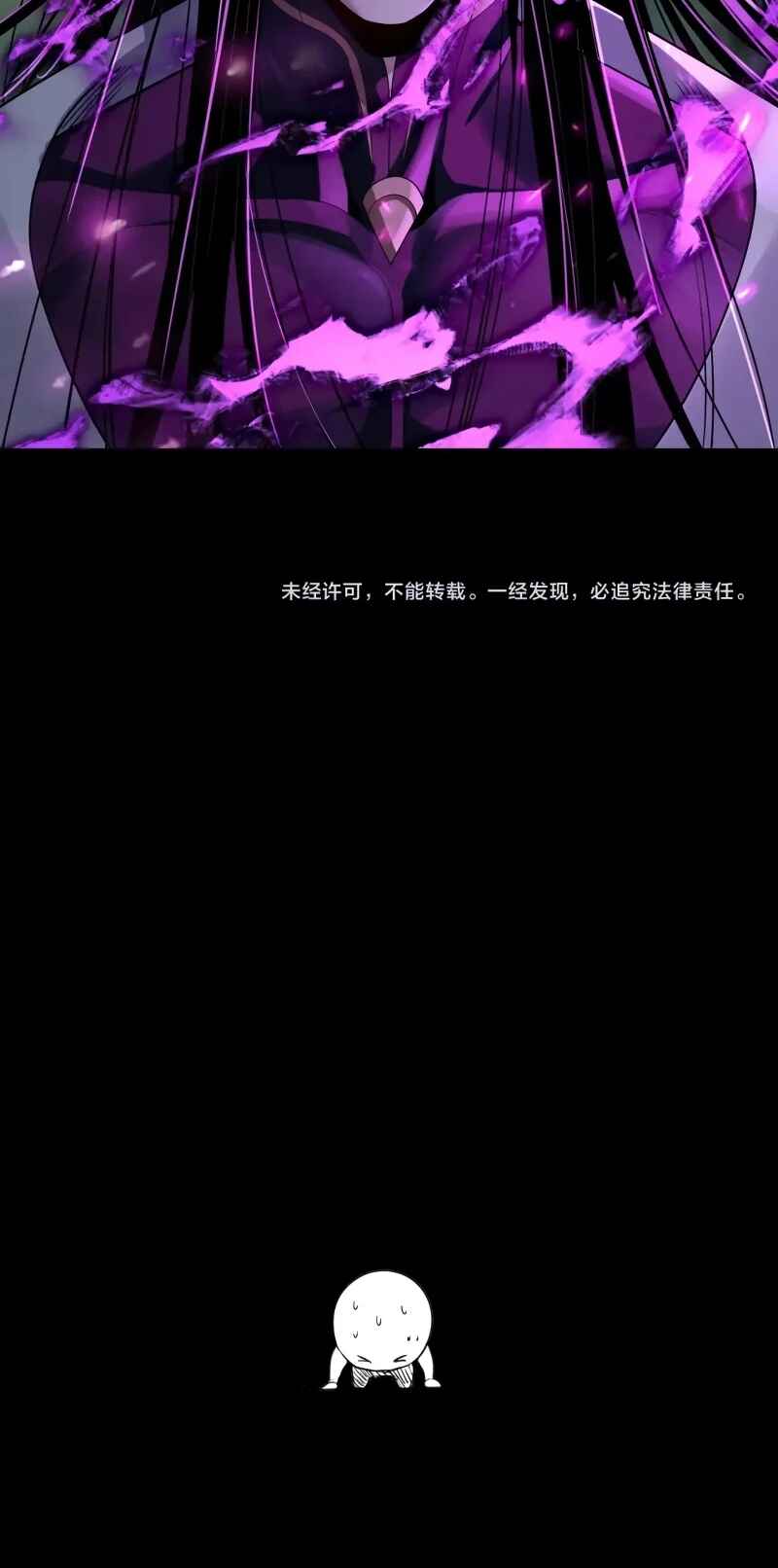 I Am the Fated Villain Chapter 55 - Page 45