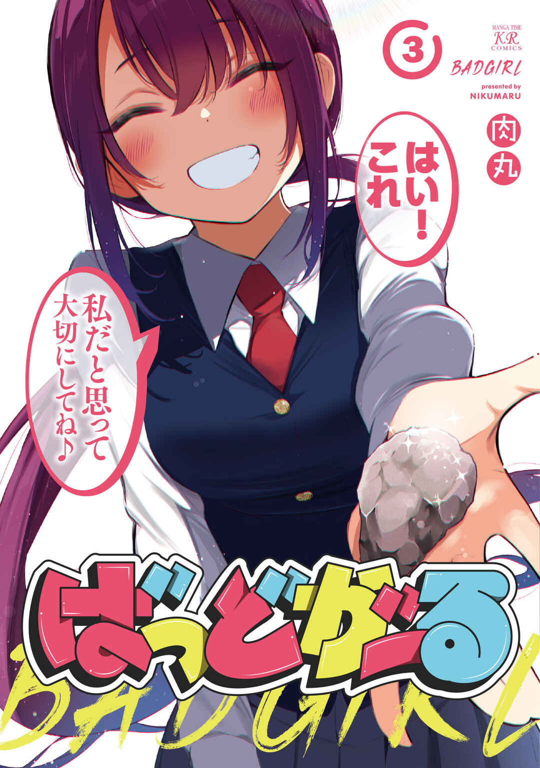Bad Girl Chapter 24.9 - Page 1