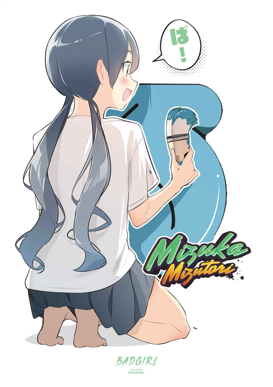 Bad Girl Chapter 24.9 - Page 9