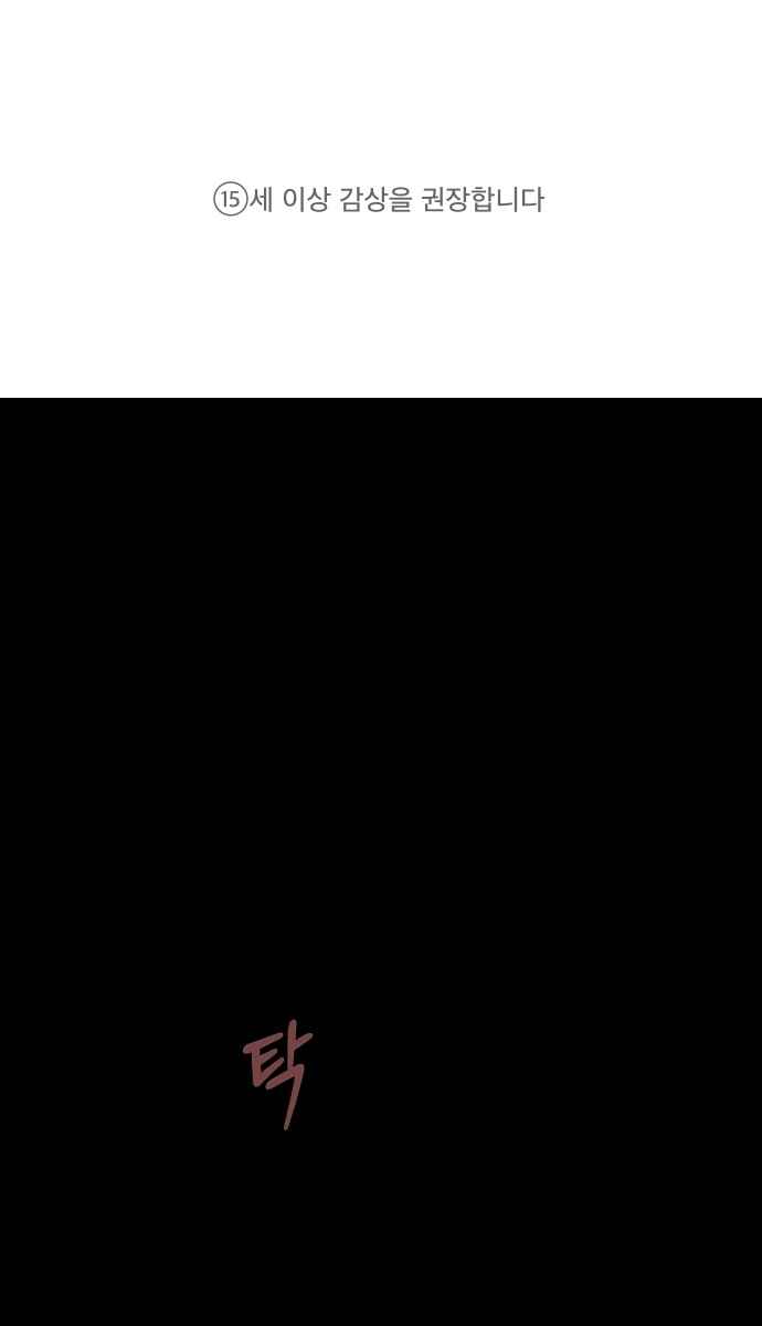 Geom Meokneun Swordmaster Chapter 1 - Page 2