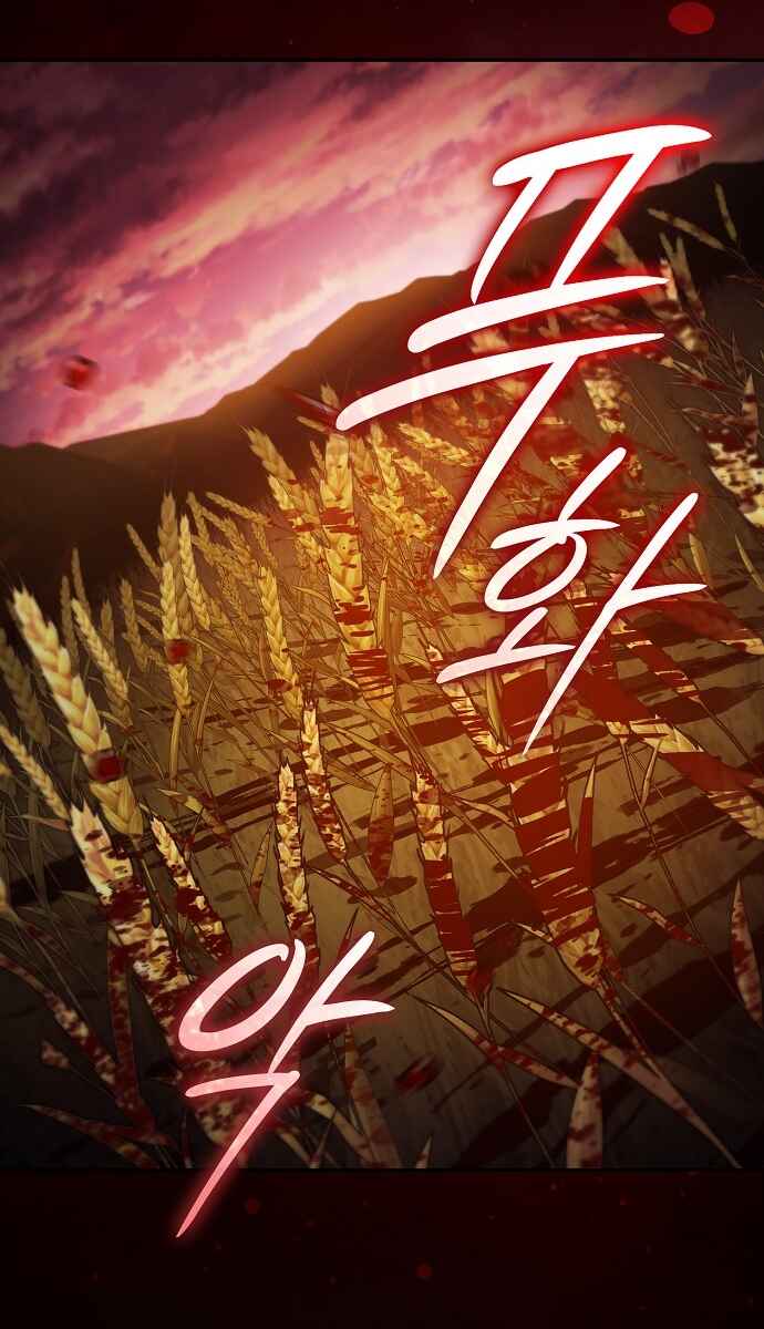 Geom Meokneun Swordmaster Chapter 1 - Page 90
