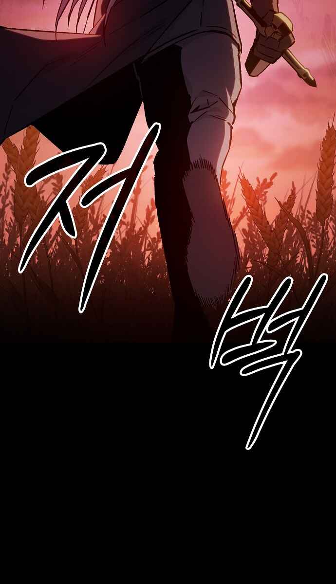 Geom Meokneun Swordmaster Chapter 1 - Page 93