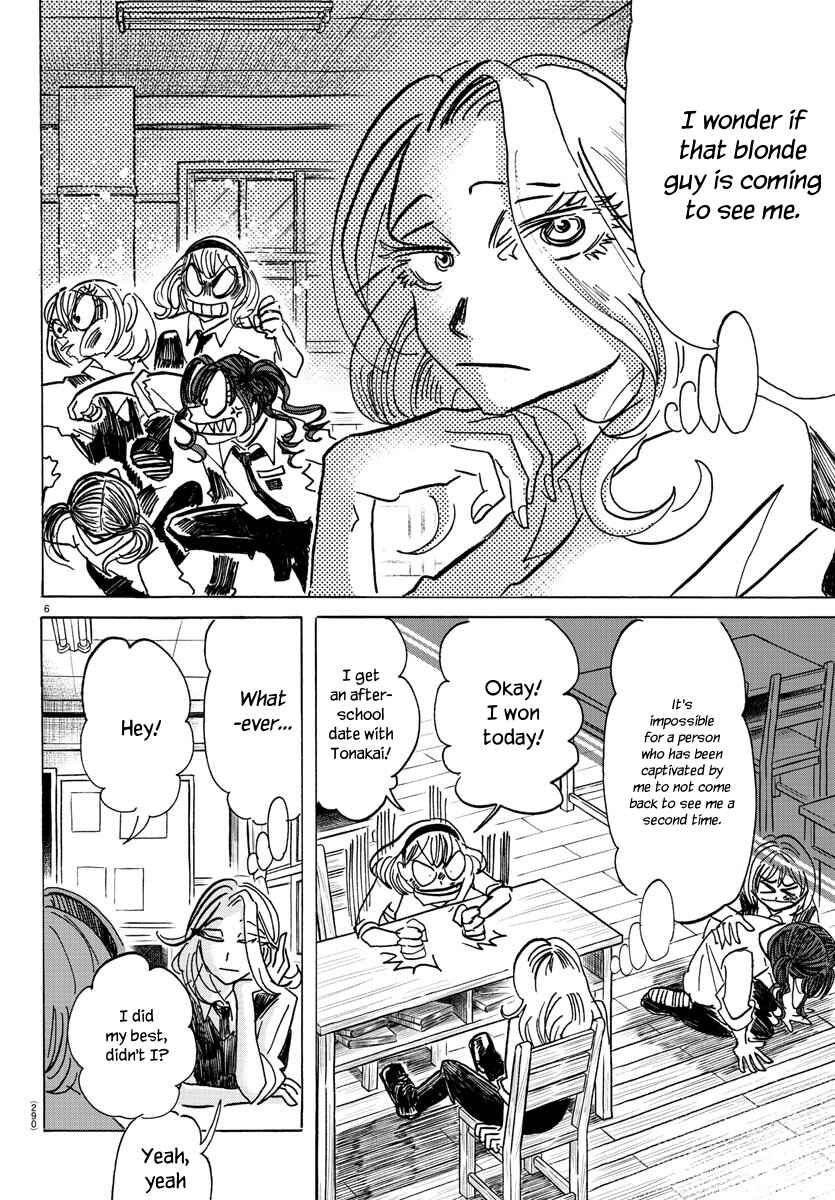 SANDA Chapter 62 - Page 7
