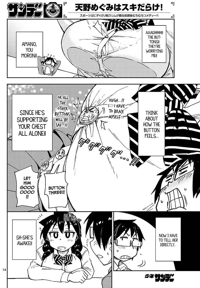 Amano Megumi wa Sukidarake! Chapter 76 - Page 14