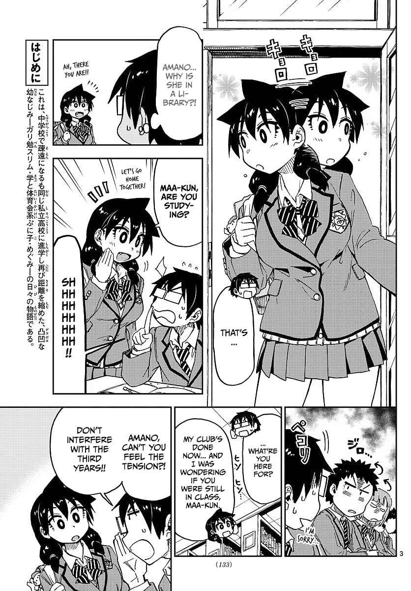 Amano Megumi wa Sukidarake! Chapter 76 - Page 3