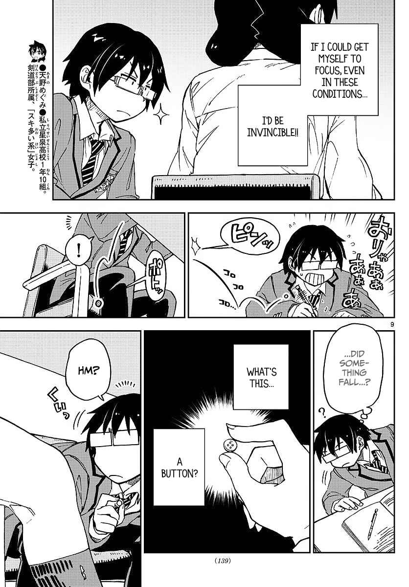 Amano Megumi wa Sukidarake! Chapter 76 - Page 9