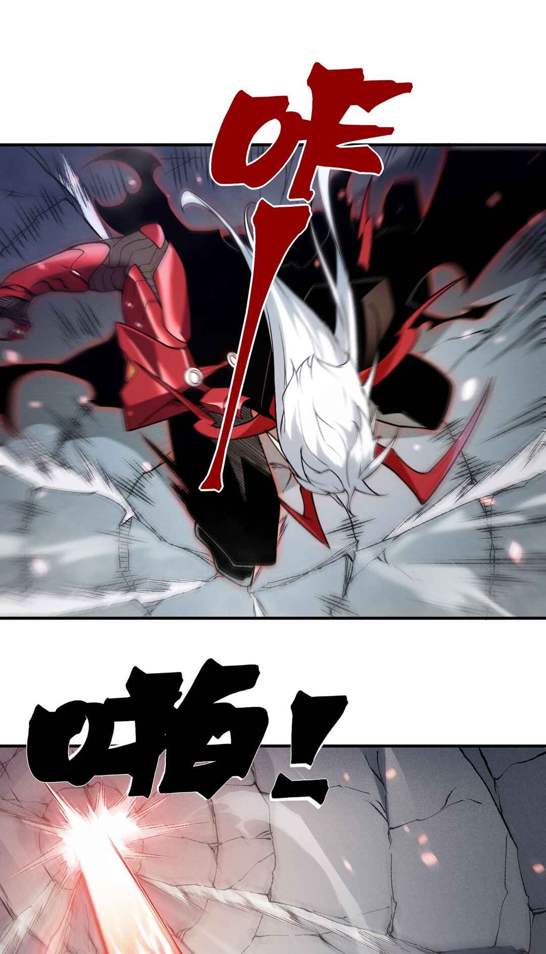 Wo, Jinhua, Emo Chapter 104 - Page 49