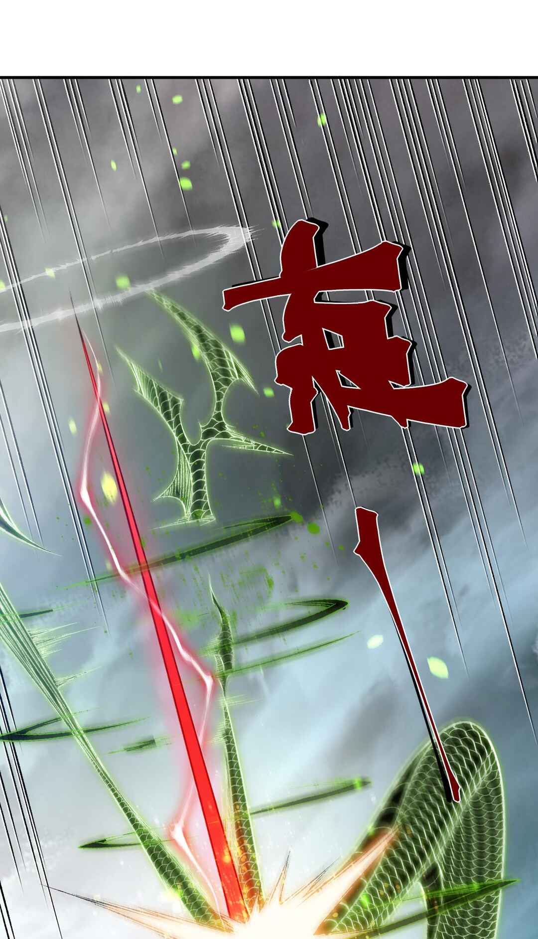 Wo, Jinhua, Emo Chapter 104 - Page 53