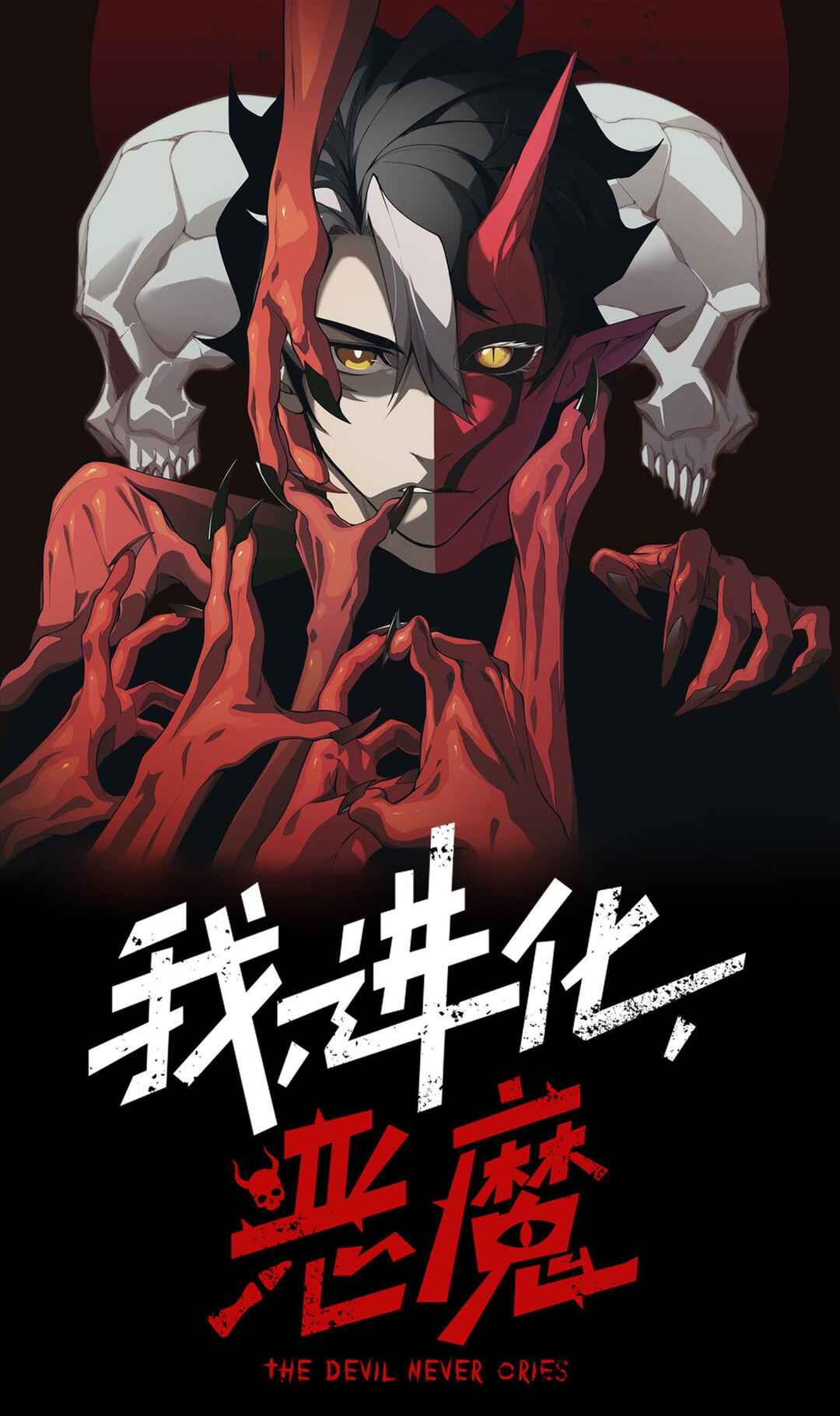 Wo, Jinhua, Emo Chapter 104 - Page 7