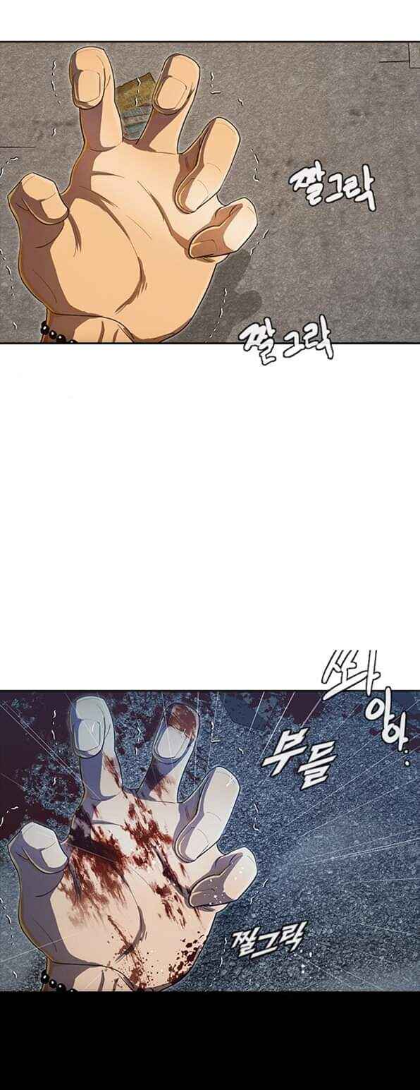 Random Chat Chapter 202 - Page 44
