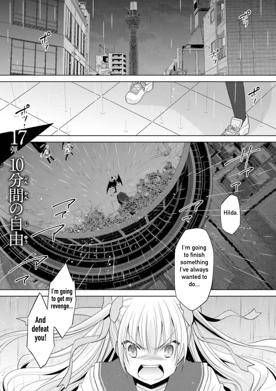 Hidan no Aria - G no Ketsuzoku Chapter 110 - Page 1