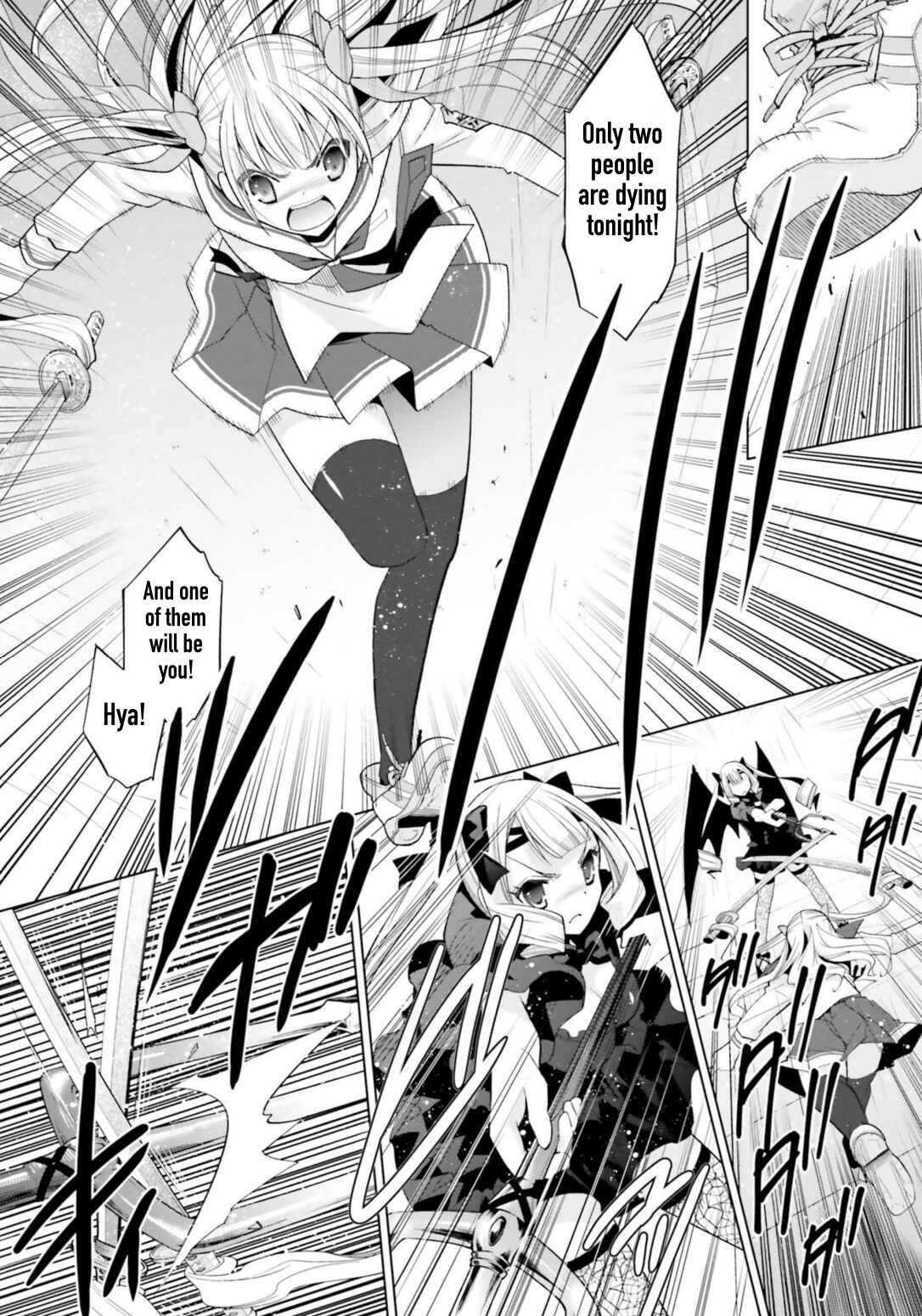 Hidan no Aria - G no Ketsuzoku Chapter 110 - Page 4