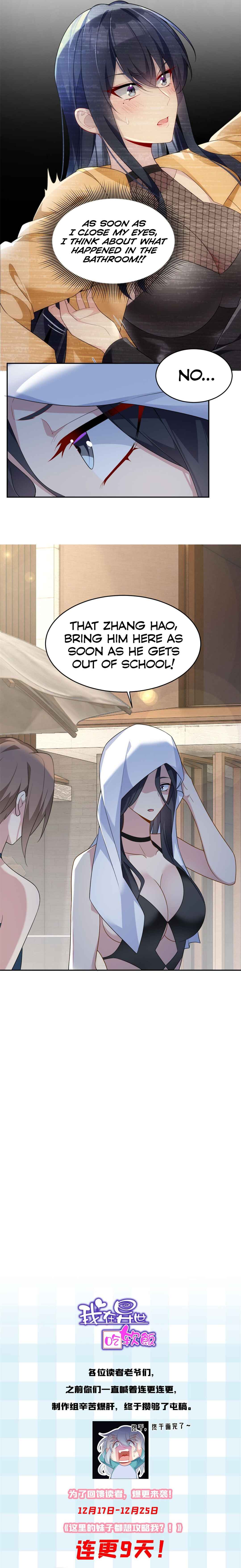 Wǒ zài Yìshì Chī Ruǎnfàn Chapter 40 - Page 12