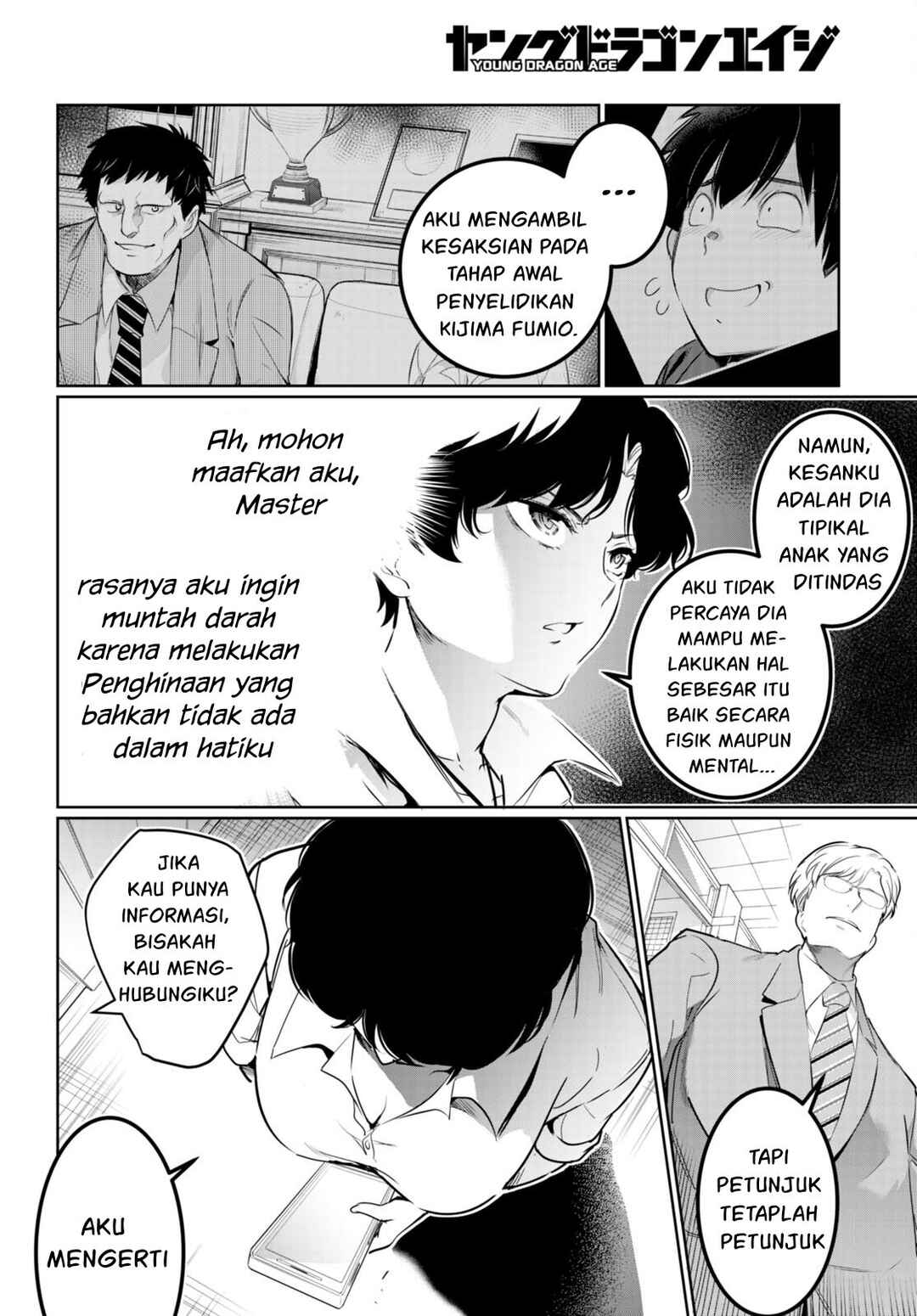 Kankin Ou Chapter 16 - Page 9