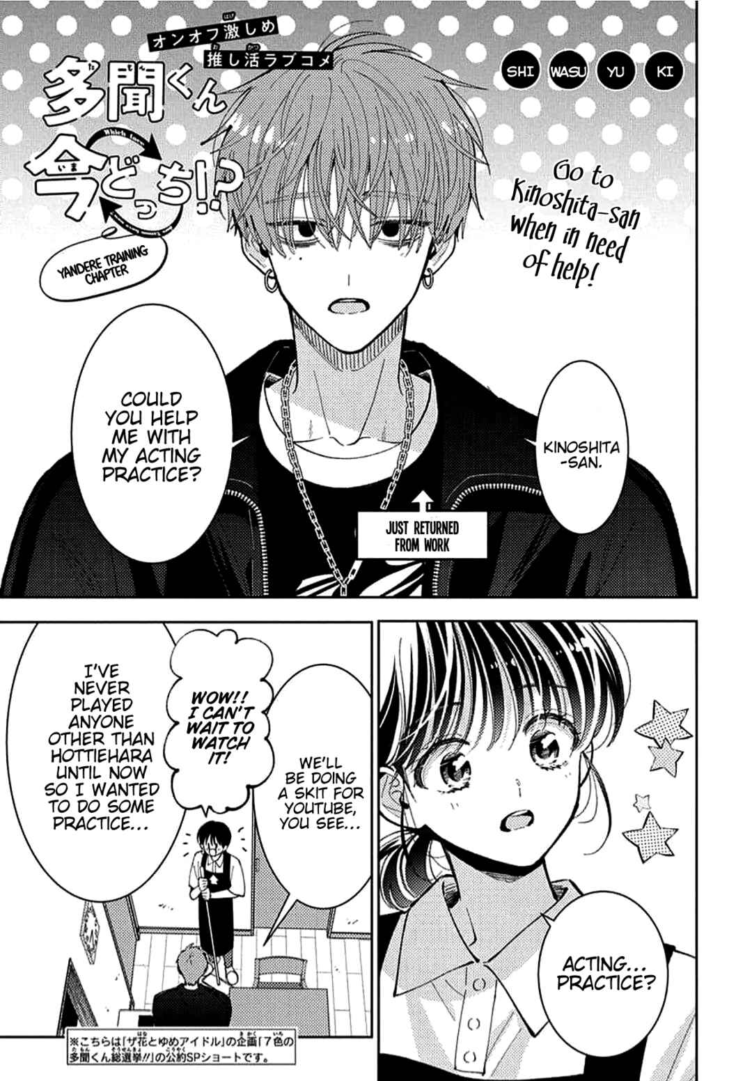 Tamon-kun Ima Docchi!? Chapter Bonus: Yandere Training Chapter - Page 1