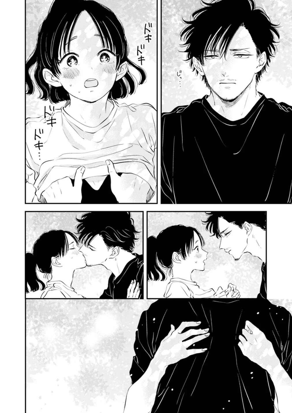 Fumi-chan's Paradise Chapter 2 - Page 14