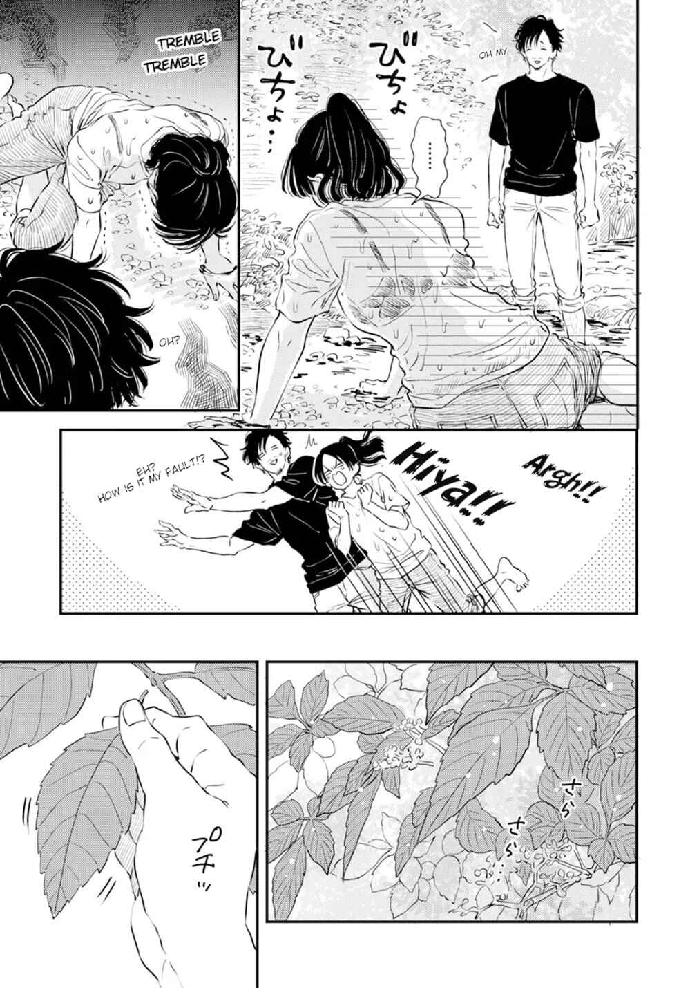 Fumi-chan's Paradise Chapter 2 - Page 7