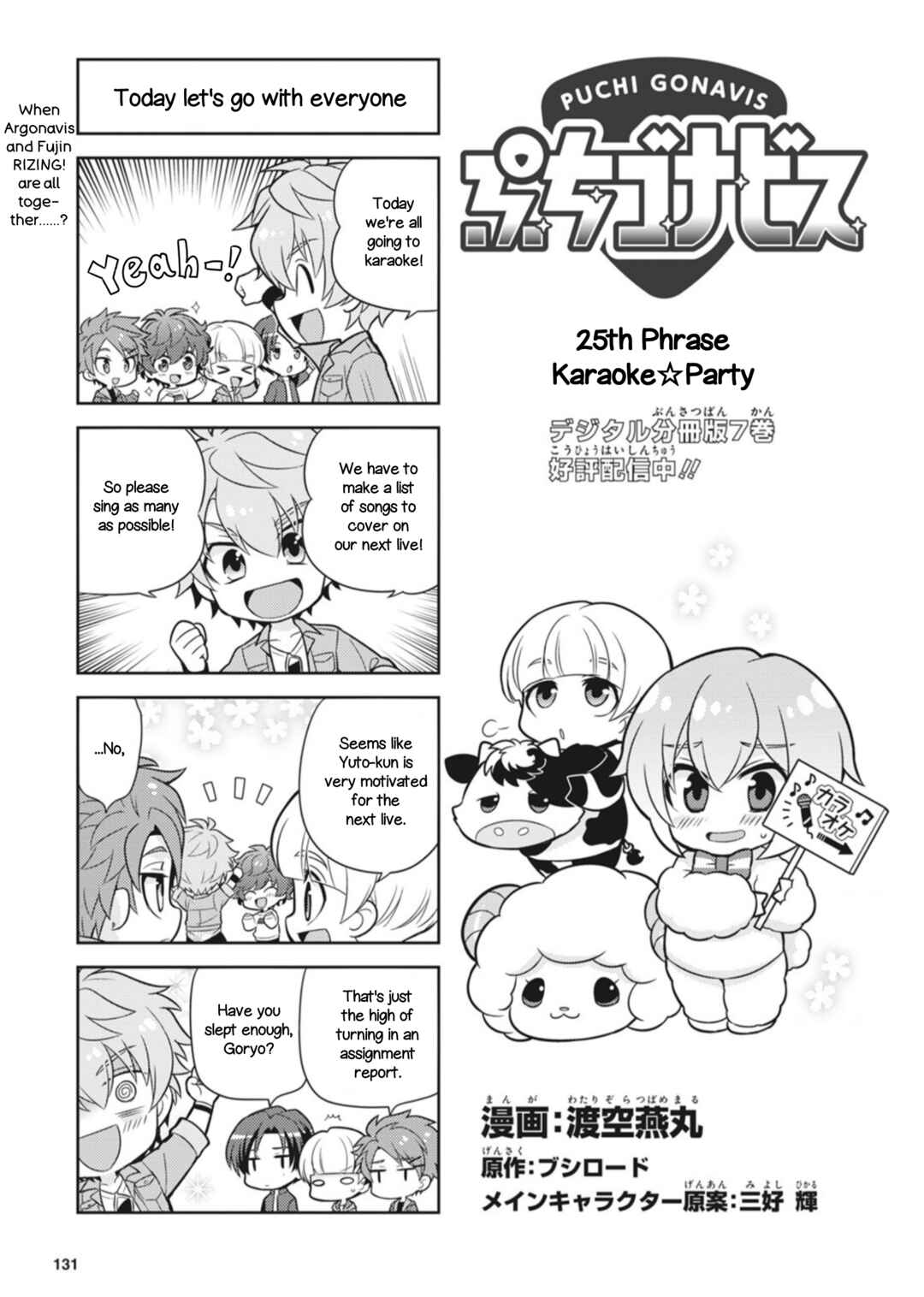 Puchigonavis Chapter 25 - Page 1