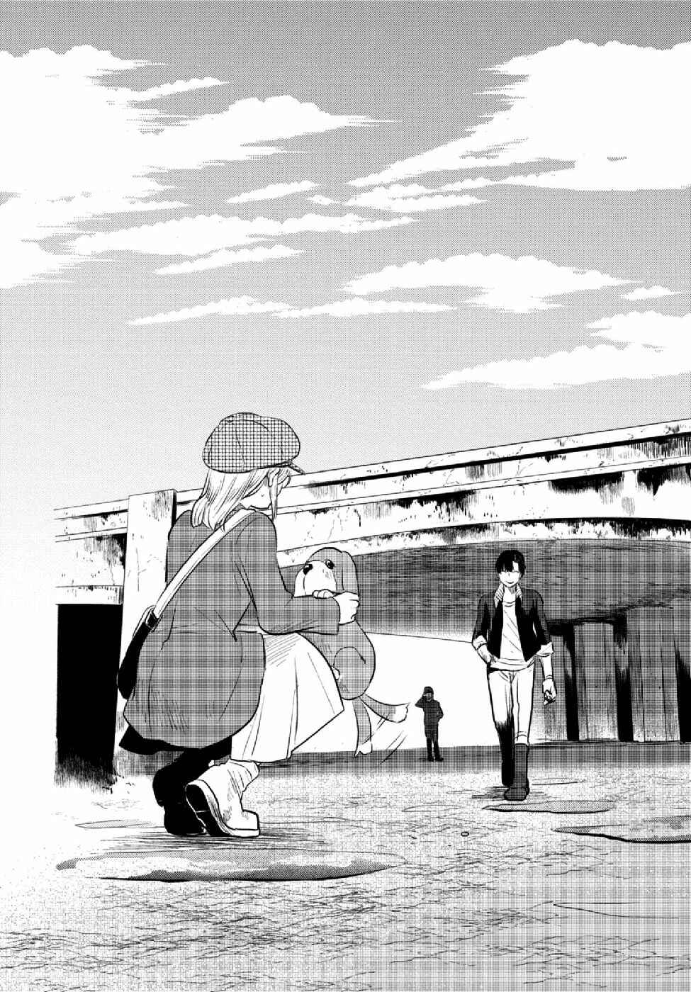 Koroshi Ai Chapter 35.5 - Page 23