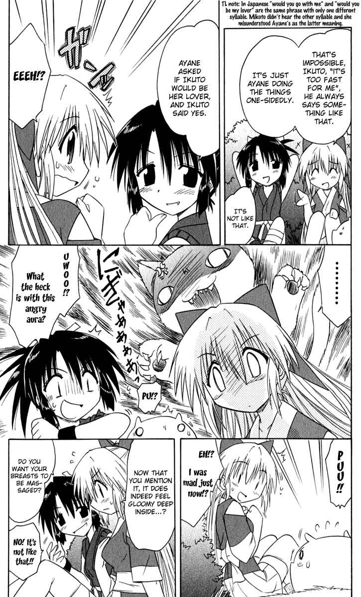 Nagasarete Airantou Chapter 48 - Page 24