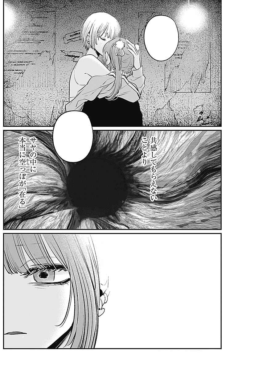 Today Is My Death Day Chapter ? - Page 19