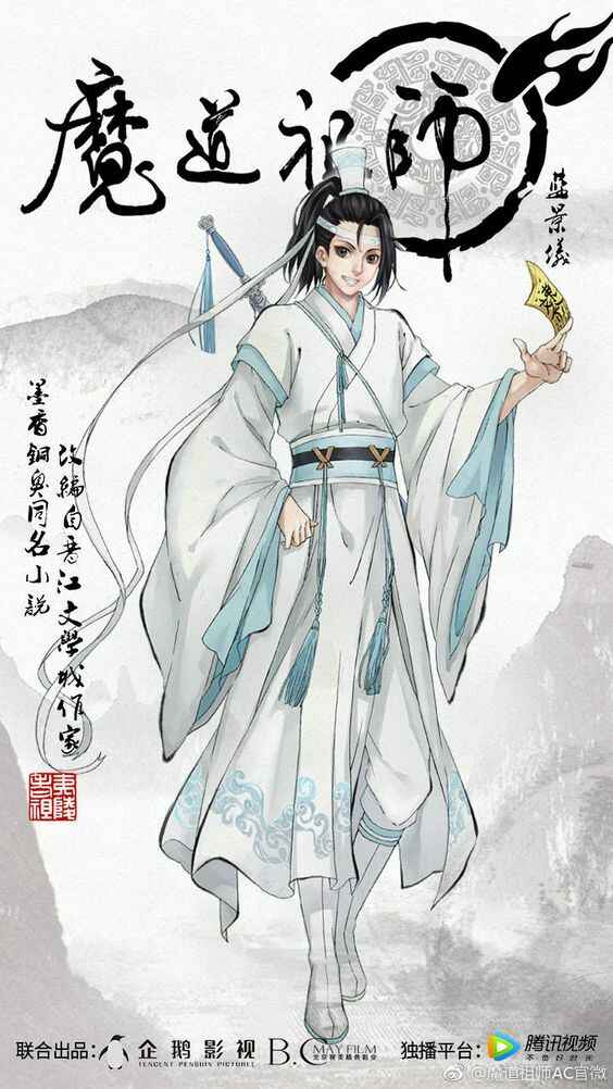 Módào Zǔshī Chapter 11 - Page 23