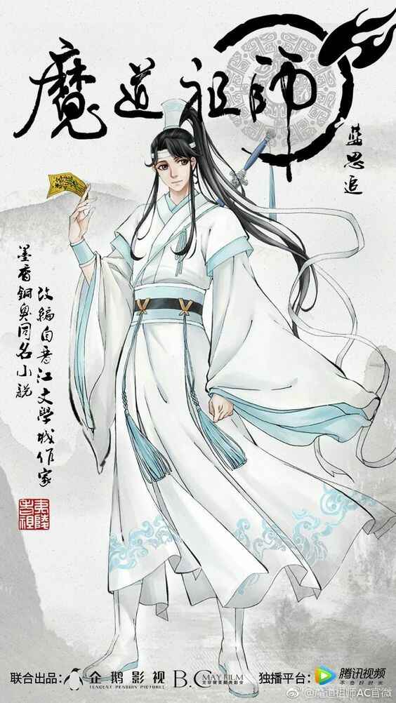 Módào Zǔshī Chapter 11 - Page 24