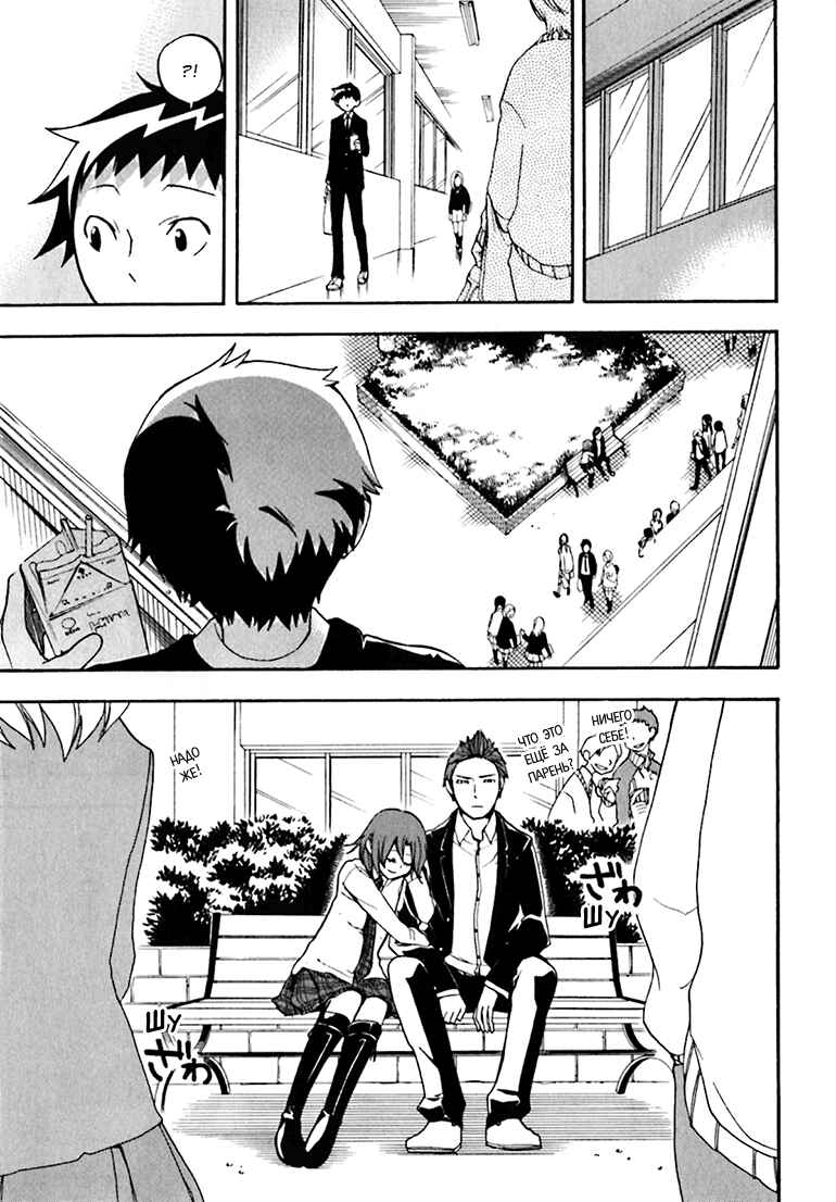 Durarara!! Chapter 22 - Page 17
