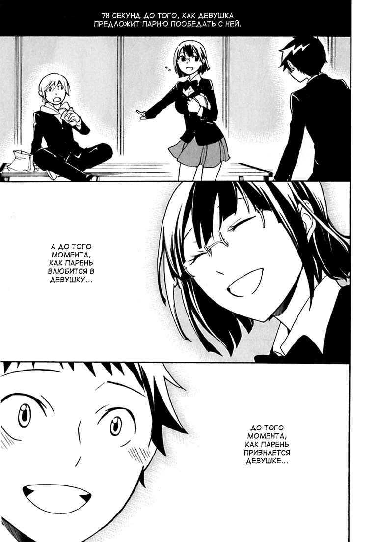 Durarara!! Chapter 22 - Page 25