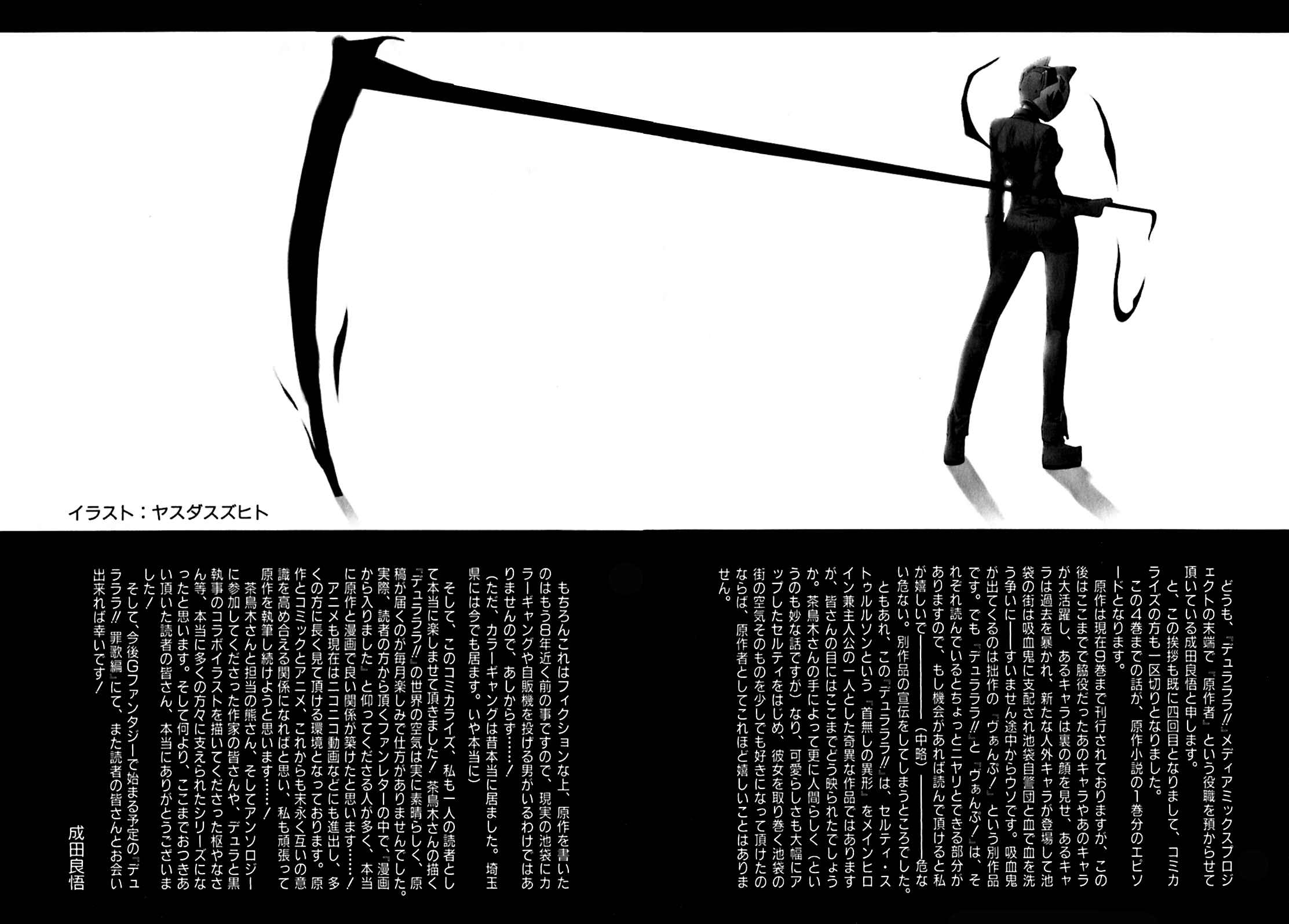 Durarara!! Chapter 22 - Page 38